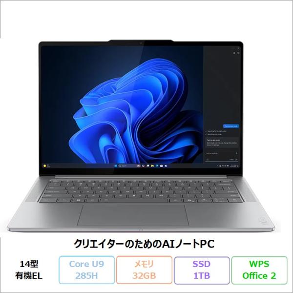 Lenovo Yoga Pro 7i Gen 10 Aura Edition ノートPC 83KFC...