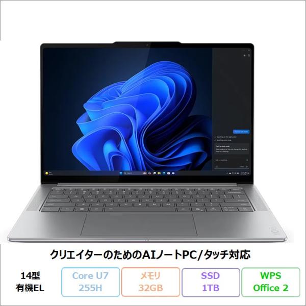 Lenovo Yoga Pro 7i Gen 10 Aura Edition ノートPC 83KFC...