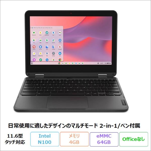 Lenovo 500e Chromebook Gen 4s 2in1 ノートPC 83L5S0000...