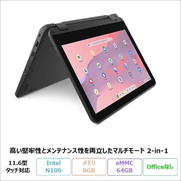 Lenovo 500e Chromebook Gen 4s 2in1 ノートPC 83L5S02S0...