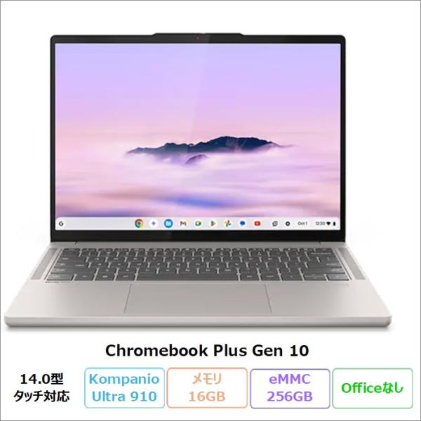Lenovo Chromebook Plus Gen 10 ノートPC 83MY000CJP Chr...