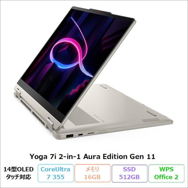 Lenovo Yoga 7i 2-in-1 Aura Edition Gen 11 2in1 ノート...