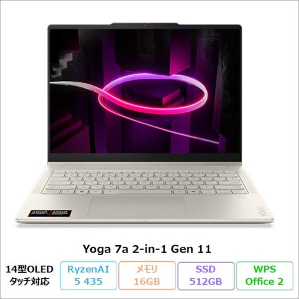 Lenovo Yoga 7a 2-in-1 Gen 11 2in1 ノートPC 83TDCTO1WW...