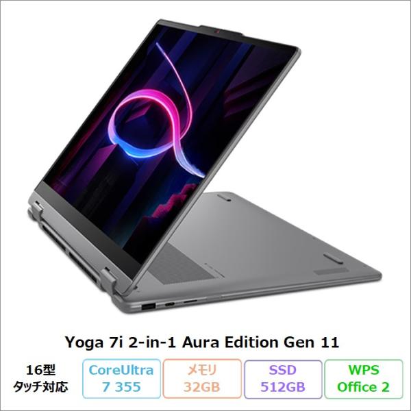 Lenovo Yoga 7i 2-in-1 Aura Edition Gen 11 2in1 ノート...