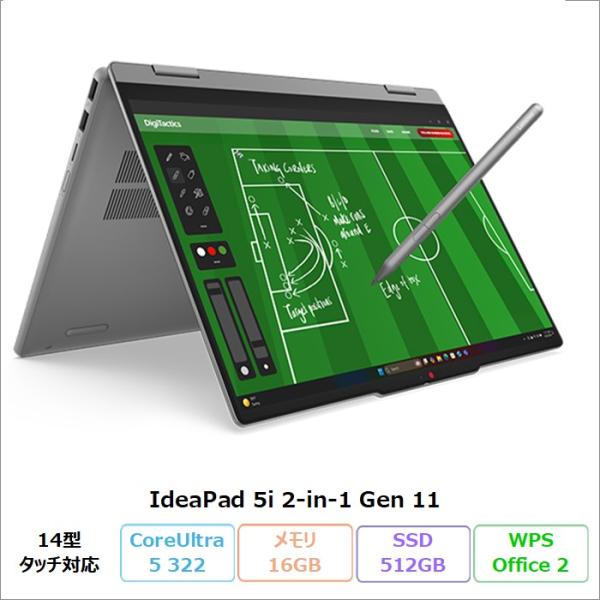 Lenovo IdeaPad 5i 2-in-1 Gen 11 2in1 ノートPC 83UGCTO...