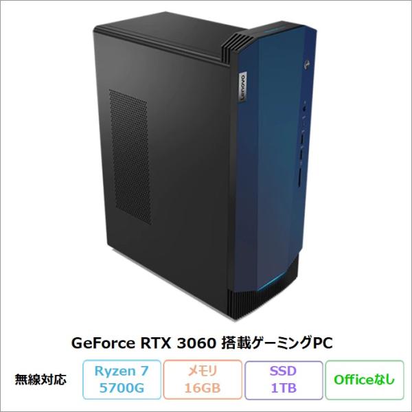 Lenovo IdeaCentre Gaming560 ゲーミング デスクトップPC 90RW002...