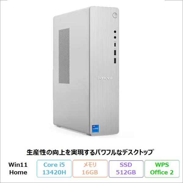 Lenovo IdeaCentre Tower 08IRH9 デスクトップPC 90XWCTO1WW...