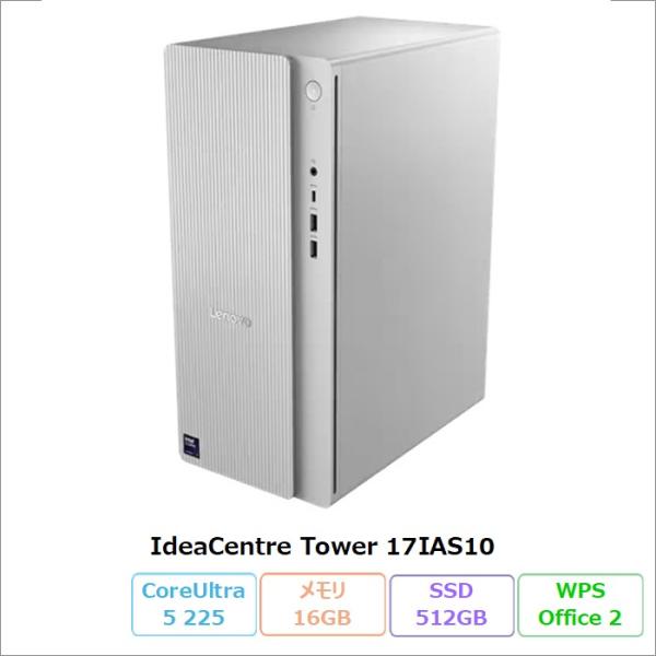 Lenovo IdeaCentre Tower 17IAS10 デスクトップPC 91B1CTO1W...