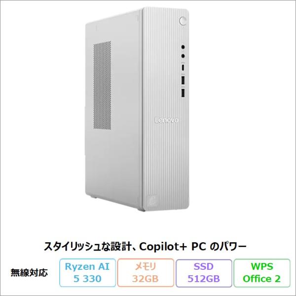 Lenovo IdeaCentre Tower 08AKP10 デスクトップPC 91CXCTO1W...