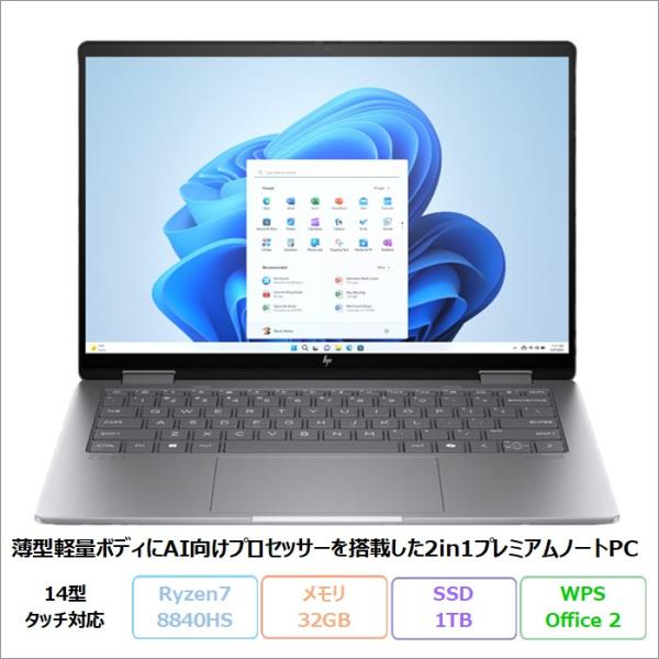 HP Envy x360 Laptop 14-fa0001AU ノートパソコン 9X2R3PA#AB...