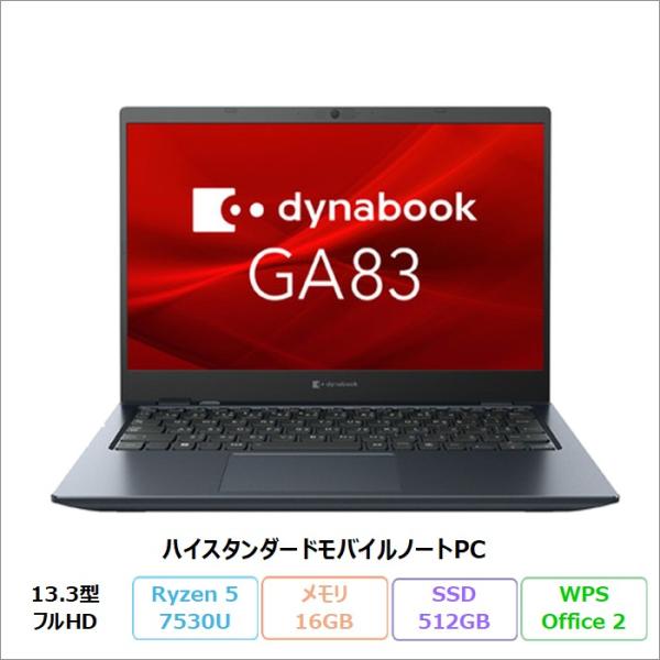 Dynabook GA83/XY ノートPC A6A1XYF8U1HA Windows11 Pro ...