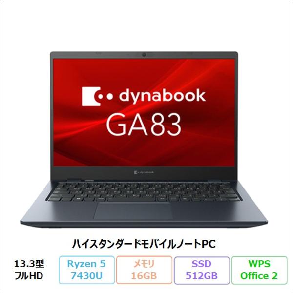Dynabook GA83/XY ノートPC A6A1XYL8514A Windows11 Pro ...