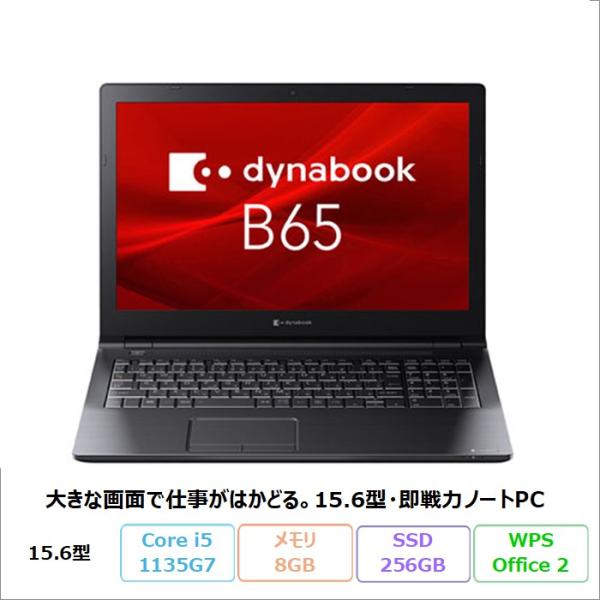 Dynabook B65/HS ノートPC A6BCHSF8LA21 Windows11 Pro O...