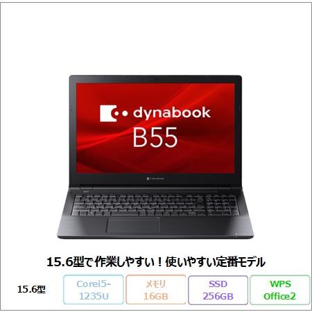 Dynabook B55/KW ノートパソコン A6BVKWLC571A Win11 Pro Off...
