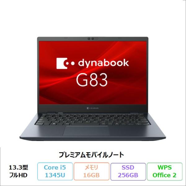 Dynabook G83/LW ノートPC A6G2LWD7531A Windows11 Pro O...