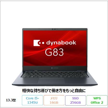 Dynabook G83/LY ノートPC A6G2LYD7661A Windows 11 Pro ...