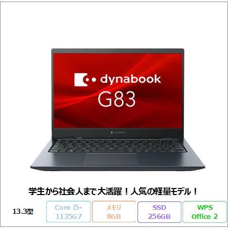 Dynabook G83/HV ノートパソコン A6G9HVF8D625 Win11 Pro Off...