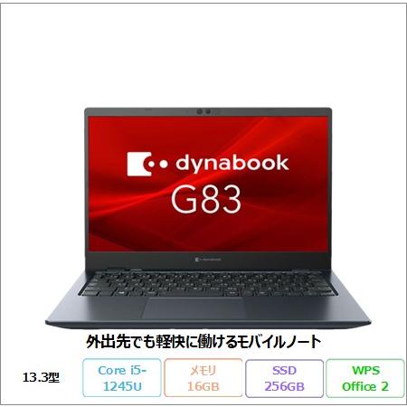 Dynabook G83/KW ノートPC A6GRKWDCD62A Windows 11 Pro ...