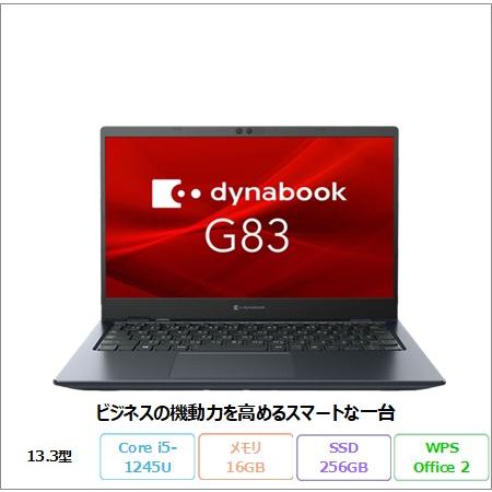 Dynabook G83/KY ノートPC A6GRKYDCD91A Windows 11 Pro ...