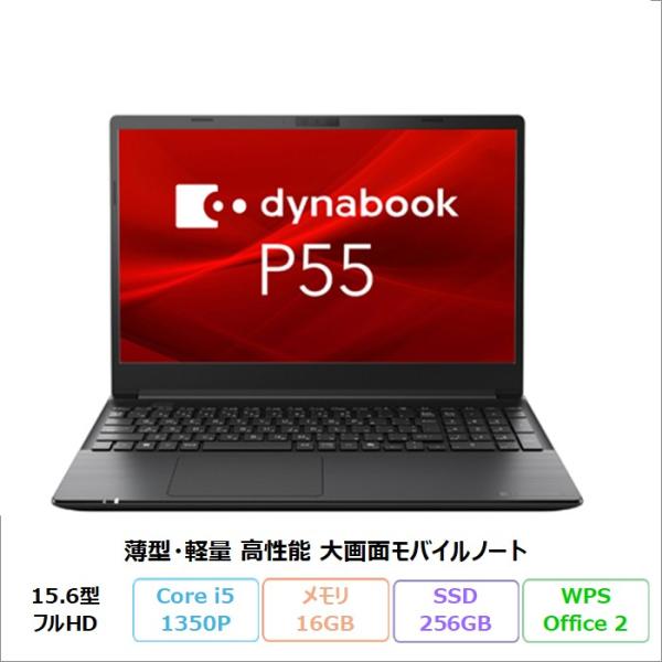 Dynabook P55/LY ノートPC A6P8LYBC4V4B Windows11 Pro O...