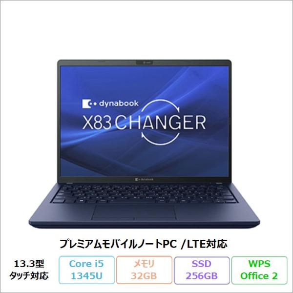 Dynabook X83/LY ノートPC A6X1LYDCC41A Windows11 Pro O...