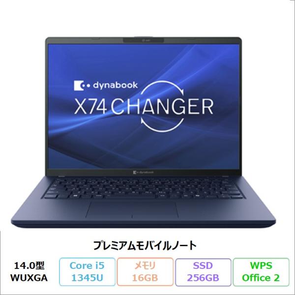 Dynabook X74/LY ノートPC A6XALYD53C1A Windows11 Pro O...