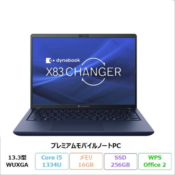 Dynabook X83/LY ノートPC A8X1LYL76A1A Windows11 Pro O...