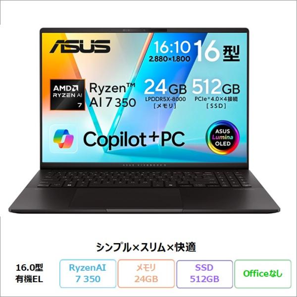 ASUS Vivobook S16 ノートパソコン M5606KA-AI7245W Windows1...