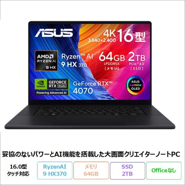 ASUS ProArt P16 H7606WI ノートPC H7606WI-AI9642R4070W...