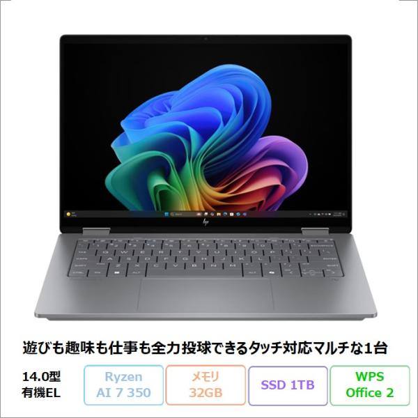 HP OmniBook X Flip 14-fk0005AU ノートPC B9DW7PA#ABJ W...
