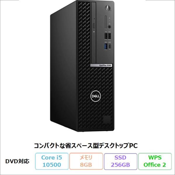 Dell OptiPlex 5080 Small Form Factor デスクトップPC D15S...