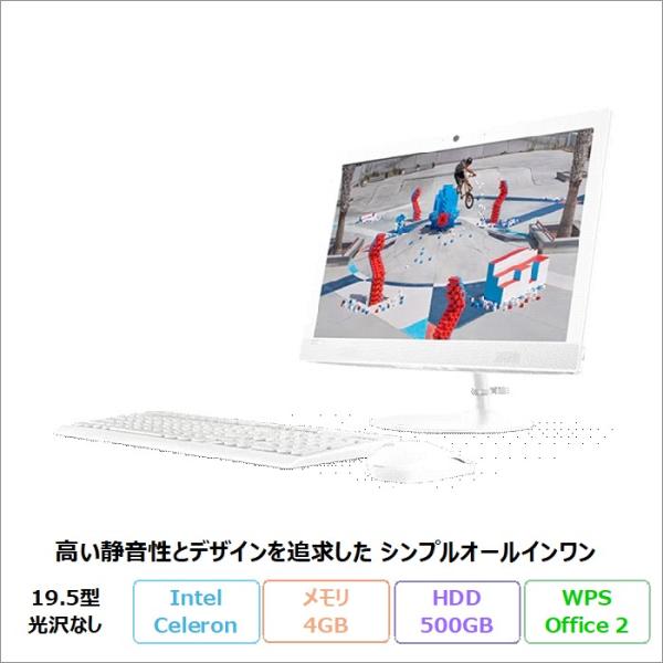 Lenovo ideacentre AIO 330 一体型 デスクPC F0D7001VJP Win...