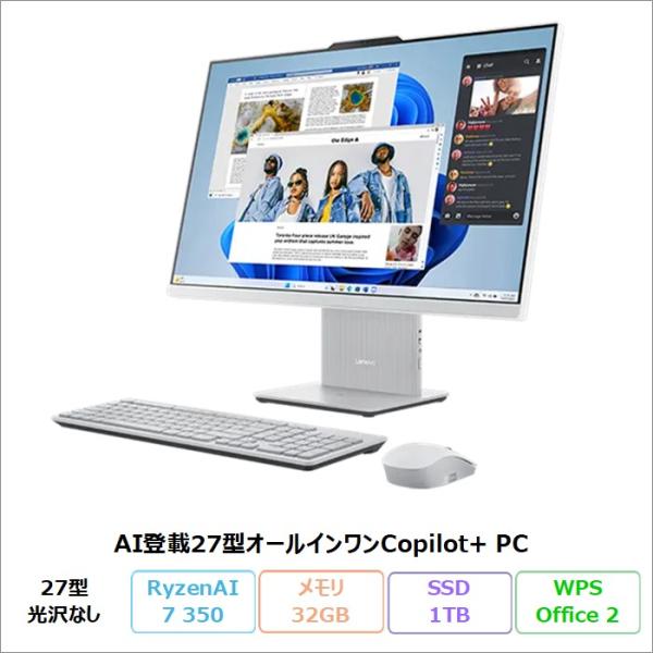 Lenovo IdeaCentre AIO 27AKP10 KRK 一体型 デスクPC F0JDCT...