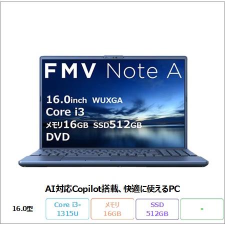富士通 FMV A33-K3 ノートパソコン FMVA33K3LC Win11  Core i3-1...