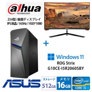 ＼数量限定！お得なモニターセット ／ メーカー再生品 ASUS ゲーミング パソコン ROG Strix  Core i5-11400F 16GB SSD 512GB RTX 2060 SUPER Windows11｜microdirect