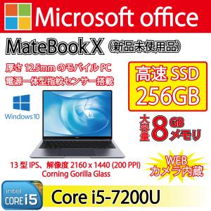 ◆新品未使用品◆MateBook X Space Gray/Windows 10 /Corei5-7200U/256GB SSD /8GB /13型 /QHD/office付｜microdirect