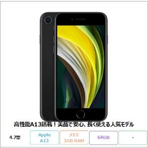 APPLE iPhone SE2 (第2世代) スマートフォン MHGP3J/A、MX9R2J/A A13 Bionic メモリ3GB 64GB 4.7インチ リファビッシュCランク｜加賀マイクロソリューション