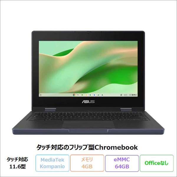 ASUS Chromebook CZ11 Flip 2in1 ノートパソコン CZ1104FM2A-...