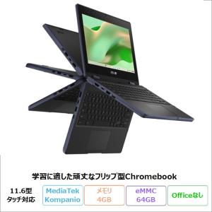 Chromebook (リファビッシュ) ASUS CZ11 Flip CZ1104FM2A-NS0042