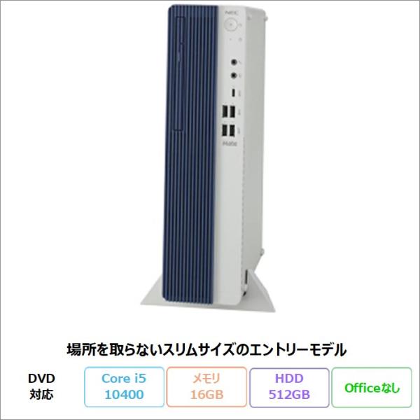 NEC MATE MKT29/A-9 デスクトップパソコン PC-MKT29AZG9 Windows...