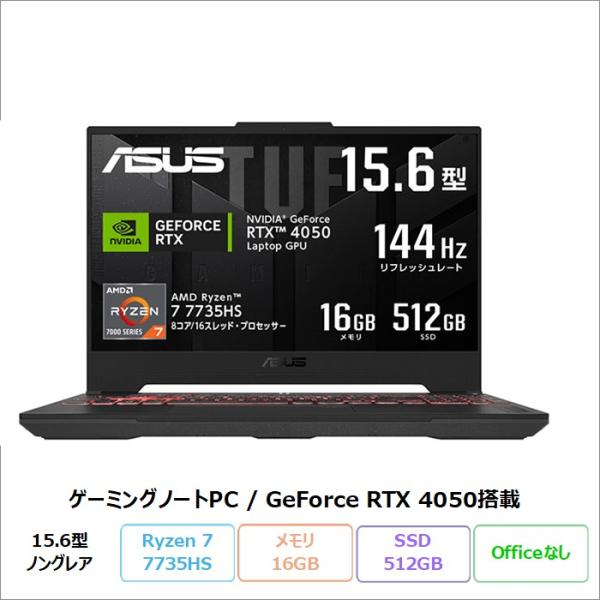 ASUS TUF Gaming A15 FA507NU ゲーミング ノートP FA507NU-R7R...