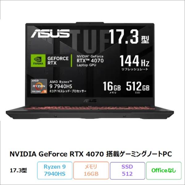 ASUS TUF Gaming A17 ゲーミング ノートパソコン FA707XI-R9R4070 ...