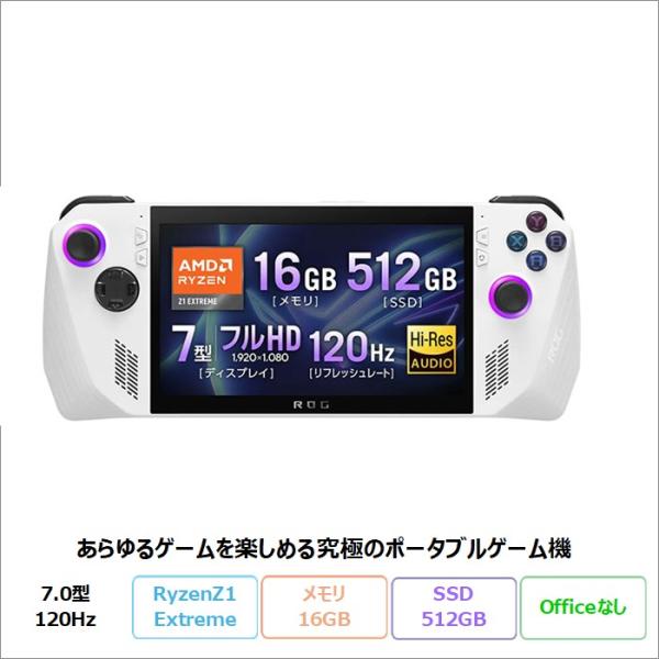 ASUS ROG Ally ゲーミング ポータブルPC RC71L-Z1E512 Windows11...