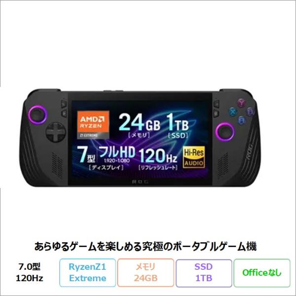 ASUS ROG Ally X ゲーミング ポータブルPC RC72LA-Z1E24G1T Wind...