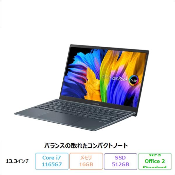 ASUS ZENBOOK 13 ノートパソコン UX325E Win11Home WPSOffice...