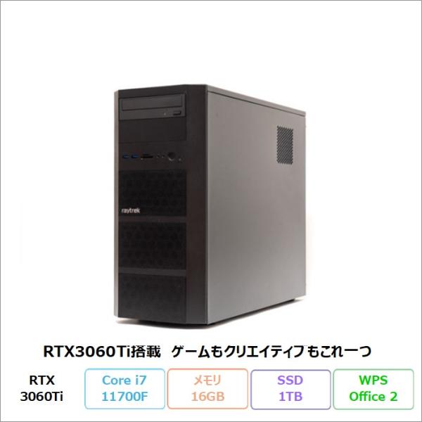 ドスパラ RAYTREK デスクトップパソコン XV-Ti Win11Home WPSOffice付...