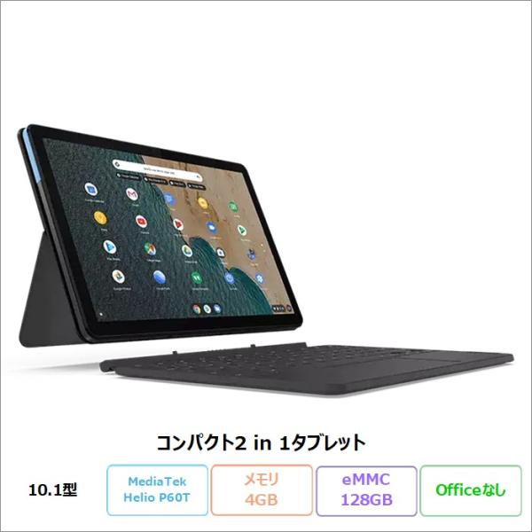 Lenovo IdeaPad Duet Chromebook 2in1 ノートPC ZA6F0038...