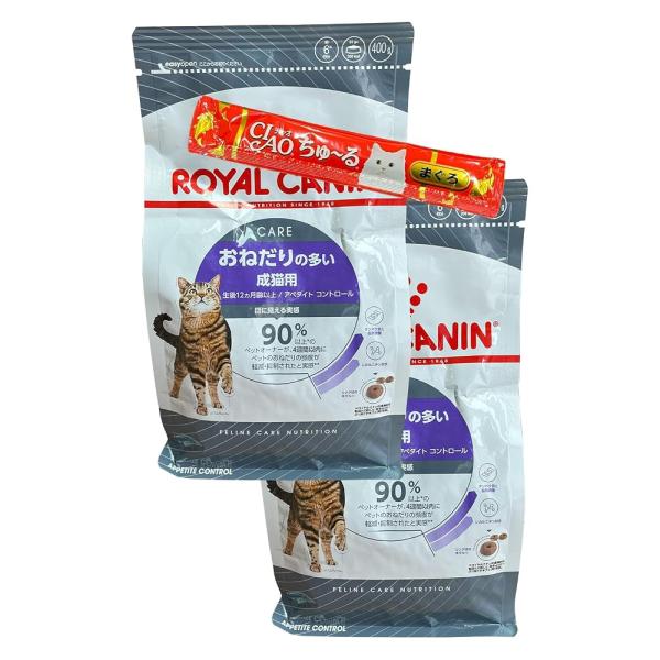 ロイヤルカナン アペタイトコントロール おねだりの多い成猫用 ドライフード (400g×2個)