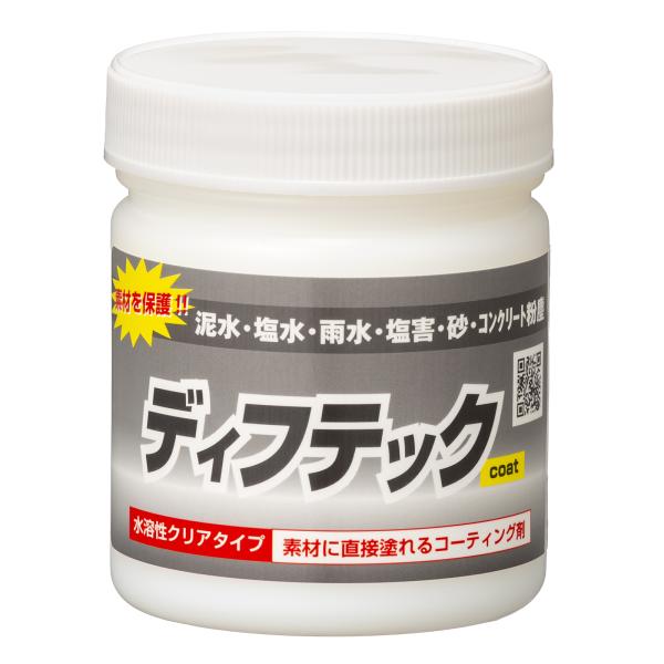 ディフテック 200ｇ　水溶性透明コーティング剤  鉄 アルミ ステンレス 木材 塗装面に直接塗れる...
