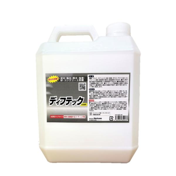 ディフテック 4kg　水溶性透明コーティング剤 鉄 アルミ ステンレス 木材 塗装面に直接塗れる サ...